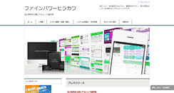 Desktop Screenshot of finepower.net