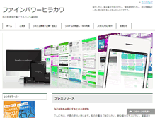 Tablet Screenshot of finepower.net